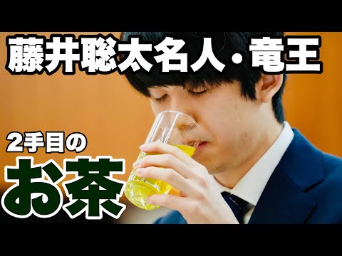 【囲碁将棋TV】 藤井聡太名人・竜王、早指しの後手番でも「2手目お茶」【第17回朝日杯将棋オープン戦】＝北野新太撮影